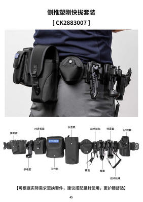 黑色战术多功能警用尼龙装备腰带 快拔塑钢装备套件 警用特警战术应用腰带